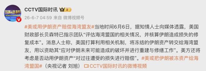 外媒披露以色列在伊朗周边秘密设立多处据点 阿塞拜疆与阿联酋明确否认  第1张