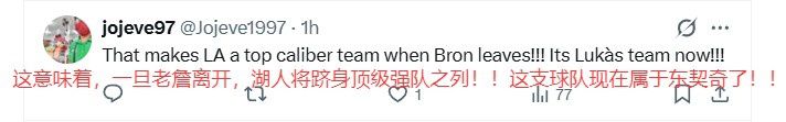 美网友谈库里招募詹姆斯：金州老人院 湖人终属卢卡 老詹去热火吧  第6张