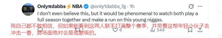 美网友谈库里招募詹姆斯：金州老人院 湖人终属卢卡 老詹去热火吧  第8张