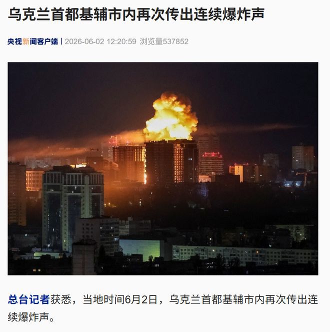 俄军对乌克兰全境发动大规模空袭，“发射73枚导弹和656架无人机”！普京：这是他们自己的选择！泽连斯基向美国求援，未获回应  第1张