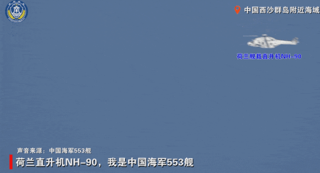 中方代表团成员当面质问荷兰国防大臣  第1张