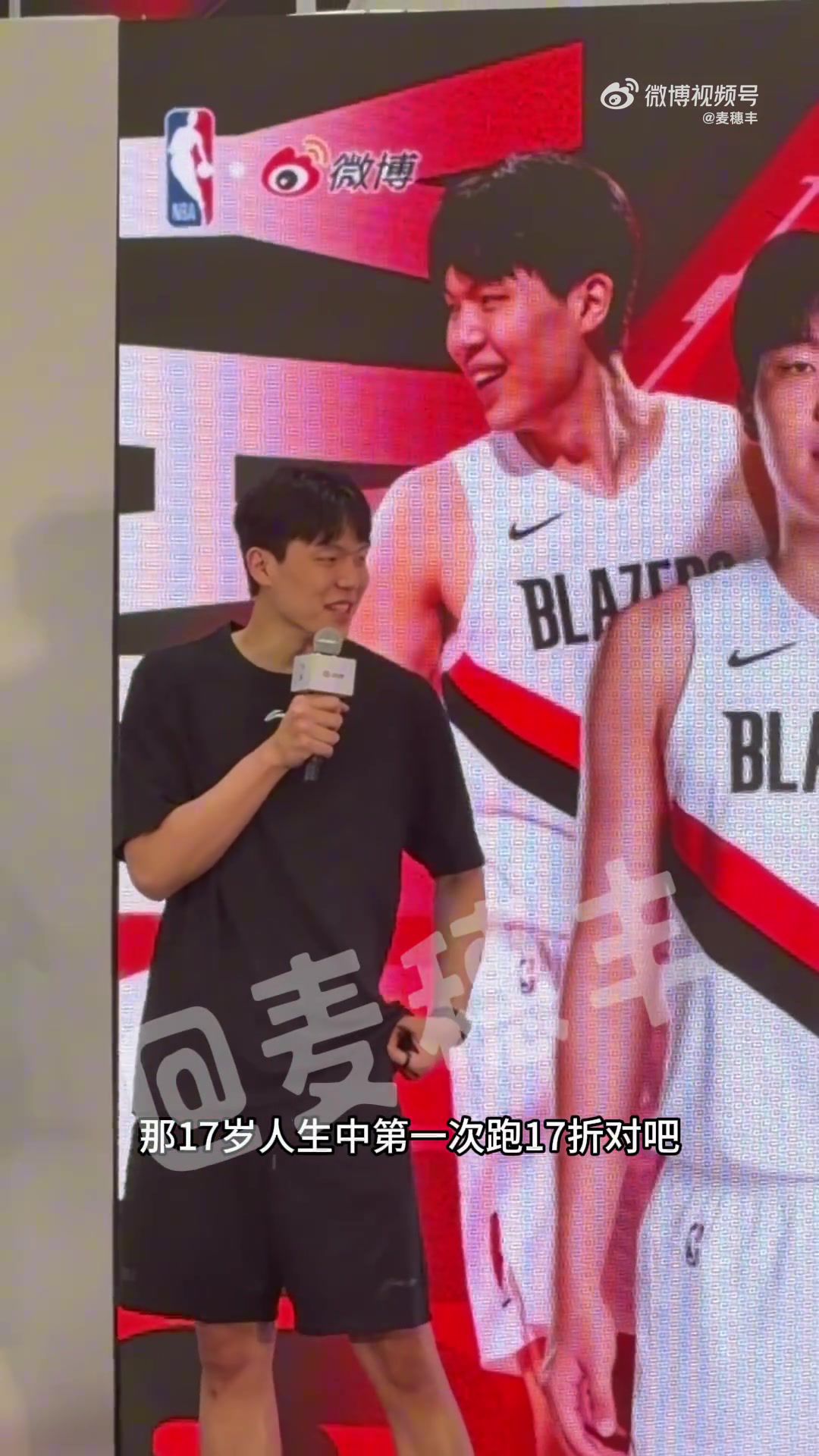 媒体人：即便已是NBA球员的杨瀚森 在刘维伟面前的梦魇依旧是17折  第1张