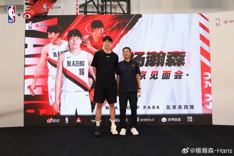 见面会圆满结束！杨瀚森：感谢大家 愿大家拥有美好夏日时光  第3张