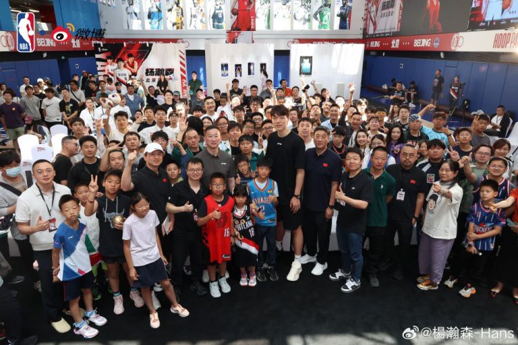 见面会圆满结束！杨瀚森：感谢大家 愿大家拥有美好夏日时光  第1张