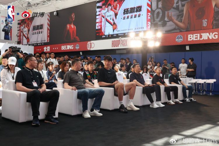 见面会圆满结束！杨瀚森：感谢大家 愿大家拥有美好夏日时光  第6张