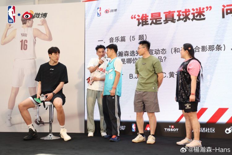 见面会圆满结束！杨瀚森：感谢大家 愿大家拥有美好夏日时光  第8张