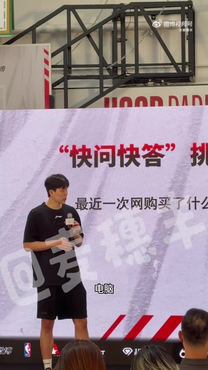 杨瀚森参加快问快答活动：私下研究过约基奇和祖巴茨的打法  第1张