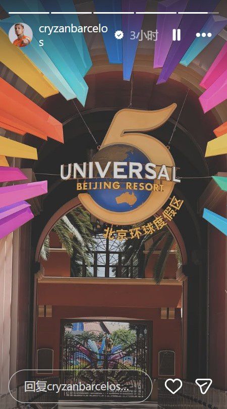 克雷桑社媒晒照游览北京环球影城，身穿巴西队10号球衣  第2张