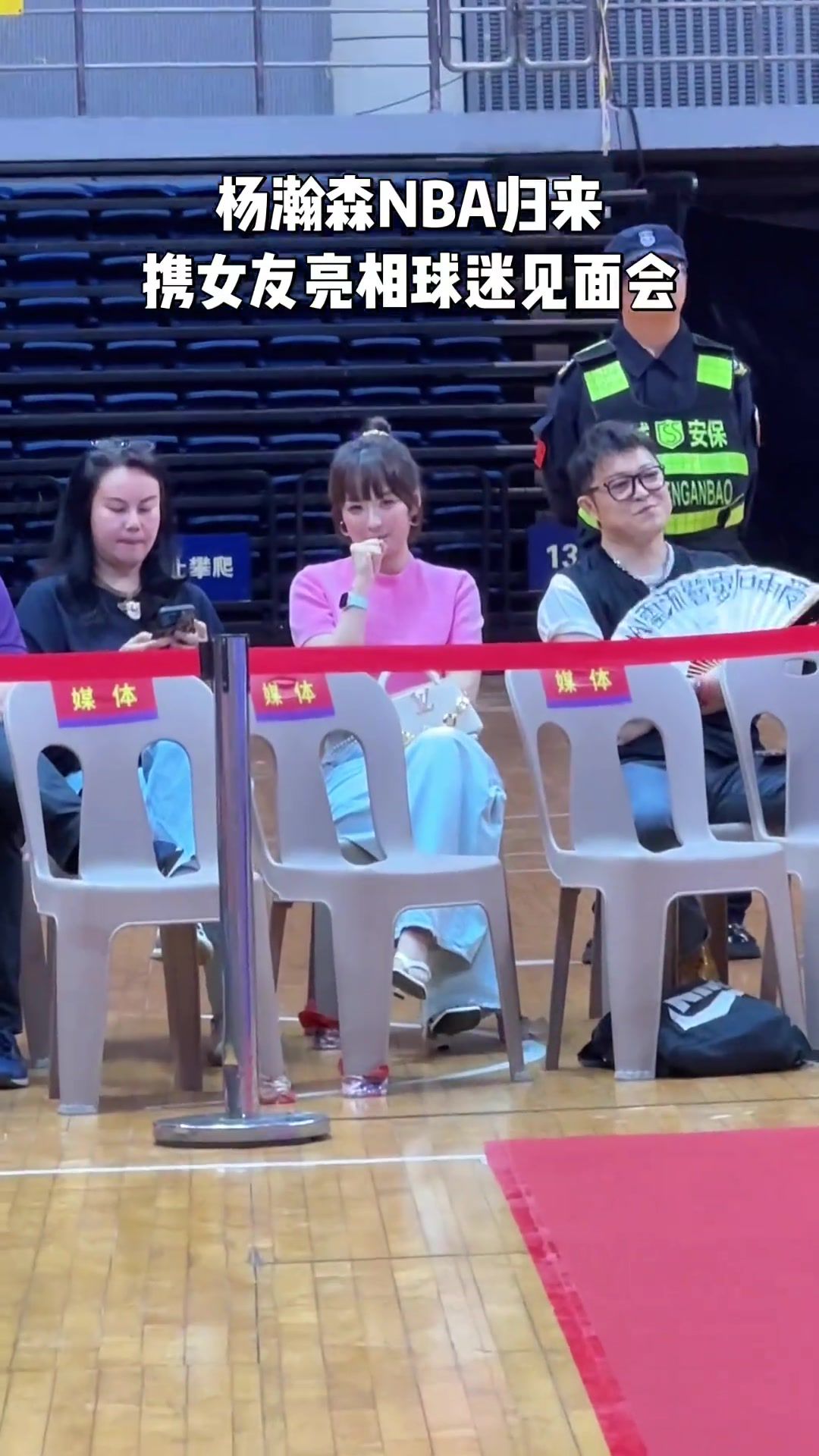 杨瀚森近日带女友回到青岛 亮相某球迷见面会  第1张