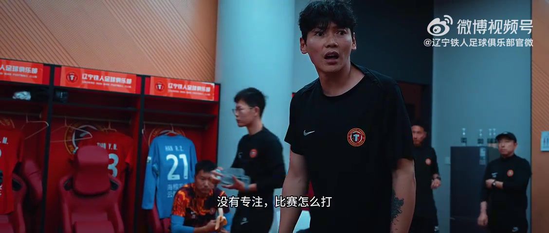 MACTH DAY｜《渡》辽宁铁人楠波湾3-2上海海港 比赛纪实  第1张