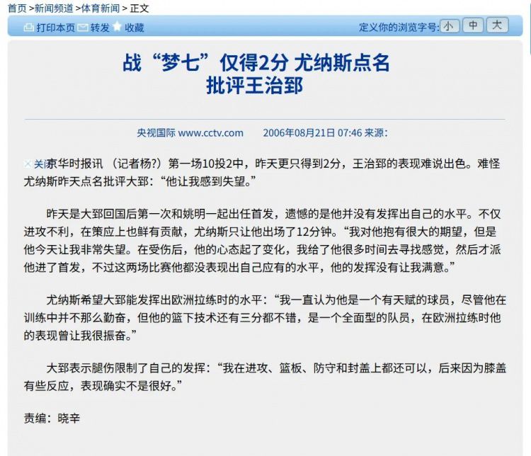 一晃，这都20年了啊  第10张