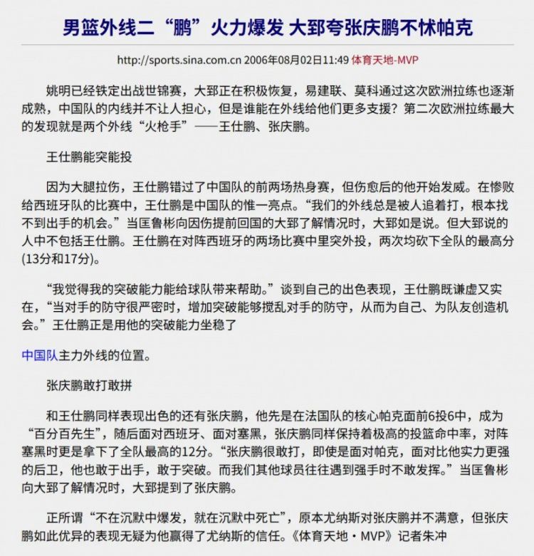 一晃，这都20年了啊  第6张