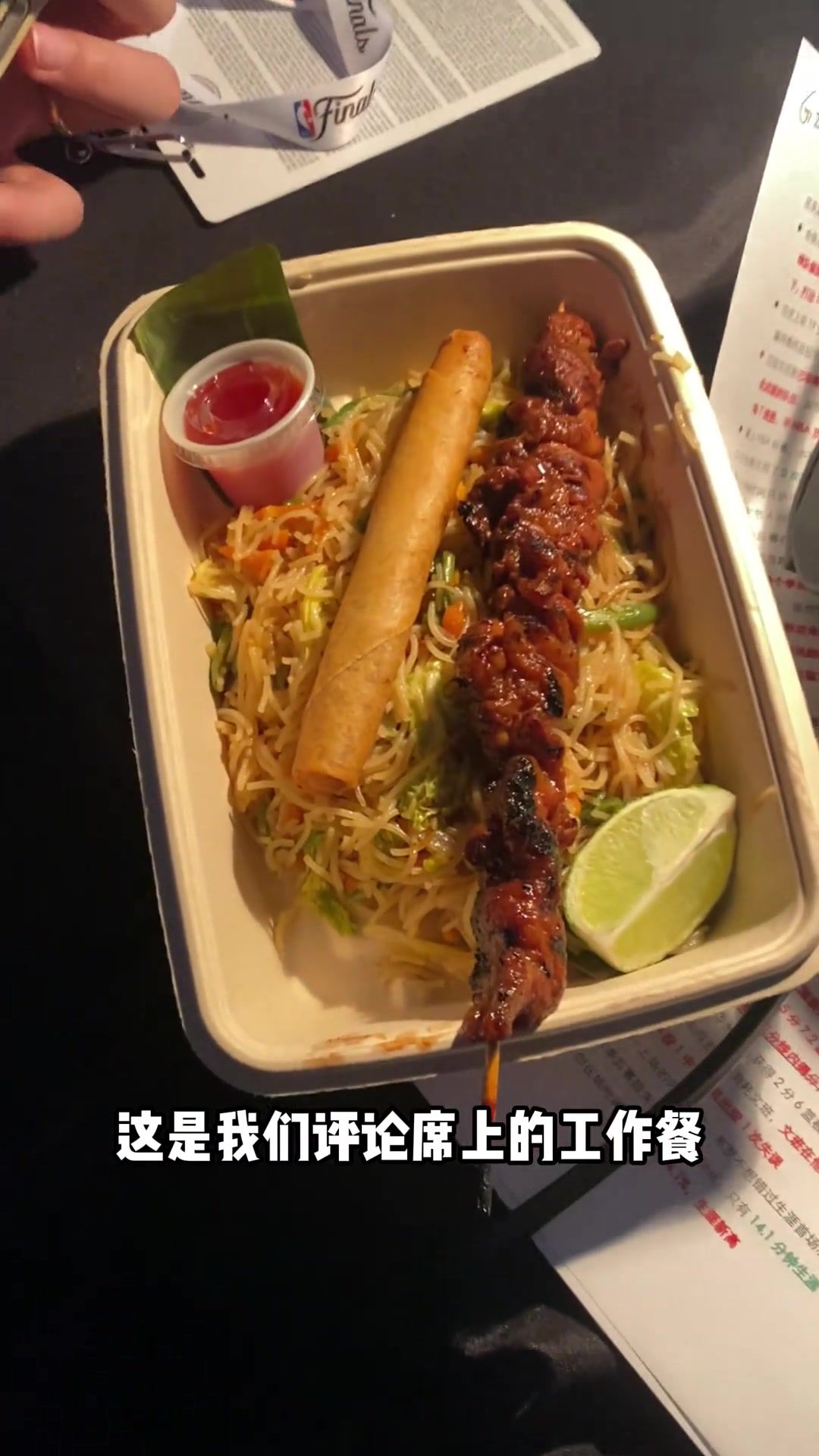 杨健的工作餐是肉串+炒粉 周琦调侃：太健康了 这不如鸡蛋灌饼  第1张