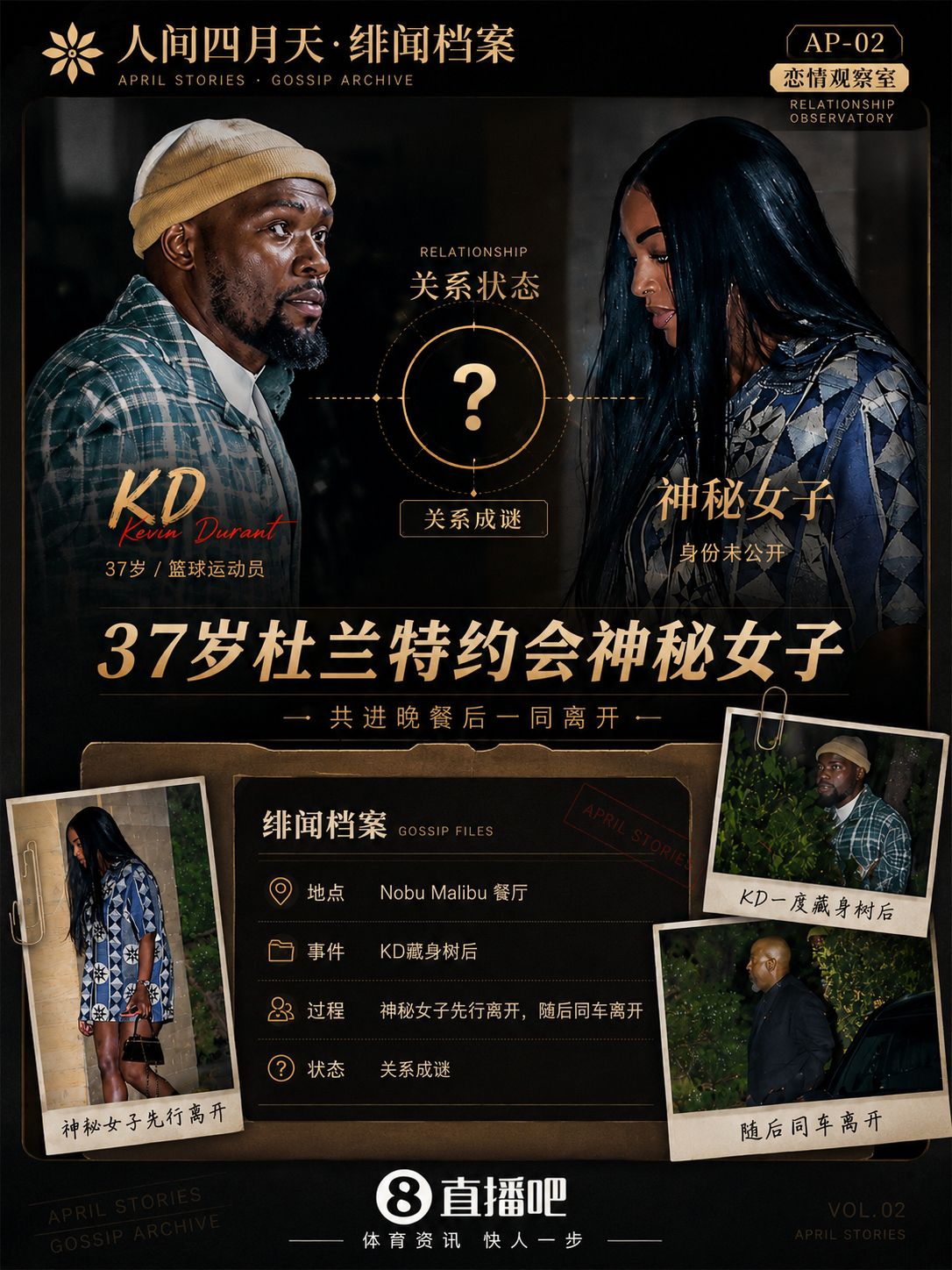 恋爱咯？37岁杜兰特与神秘女子约会 一度藏身树后躲避狗仔😂  第1张