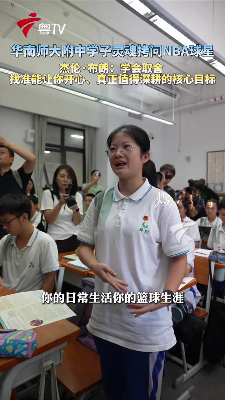 杰伦·布朗中国行建议学子：找到值得深耕的核心目标 舍弃琐事  第1张