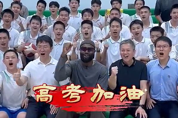 FMVP来啦~杰伦·布朗现身华南师大附中为高考生加油  第1张