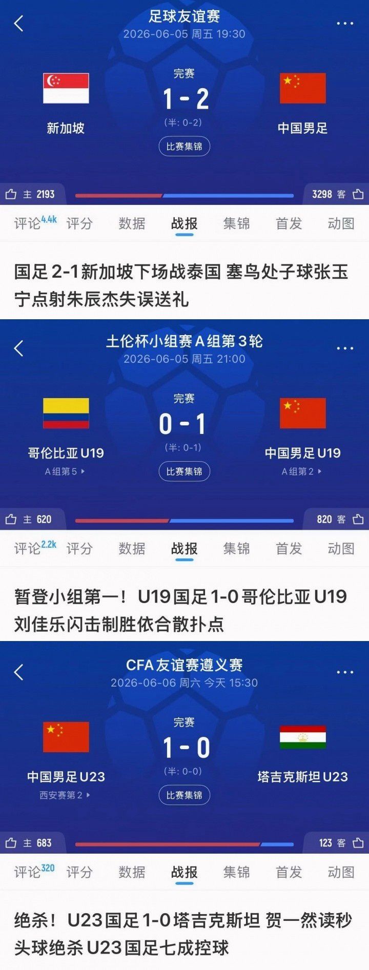 小吧足球高考又来啦📑答应我！调整到最佳状态！金榜题名！🎉  第4张