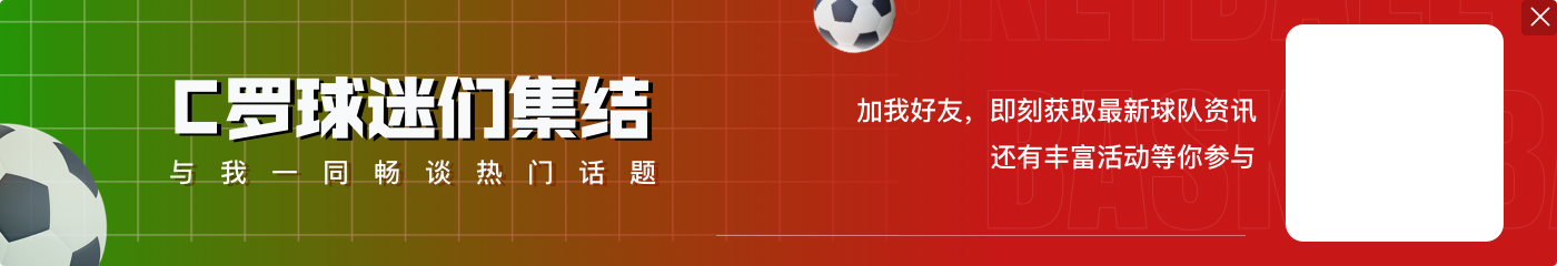想淘汰梅西还是C罗？居莱尔：都可以，希望我们能把他们俩都淘汰  第3张