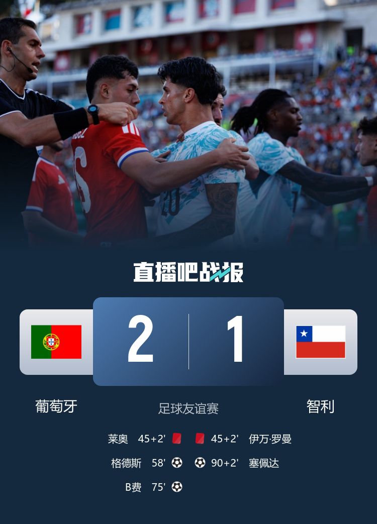 国际足球友谊赛综合消息：德国力克美国 葡萄牙冲突中取胜  第2张