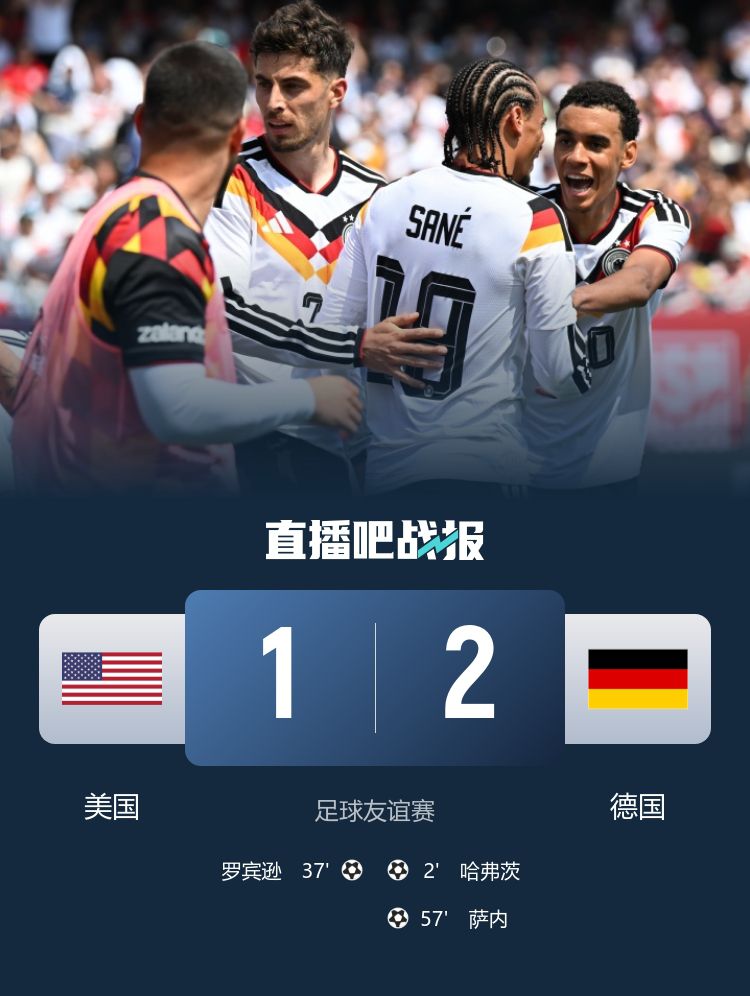 国际足球友谊赛综合消息：德国力克美国 葡萄牙冲突中取胜  第3张
