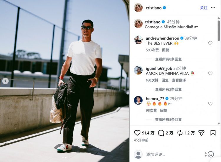 去征服！C罗晒前往国家队报到照：世界杯使命正式启动  第1张