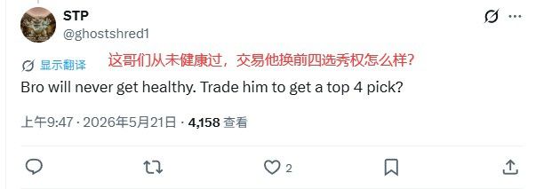 杰伦威再度受伤引热议：新一代恩比德 雷霆该交易他换个侧翼了  第2张