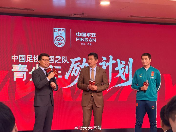鼓励留洋！足协发布青少年励志计划，补贴最高可能有163.6万元/年  第1张