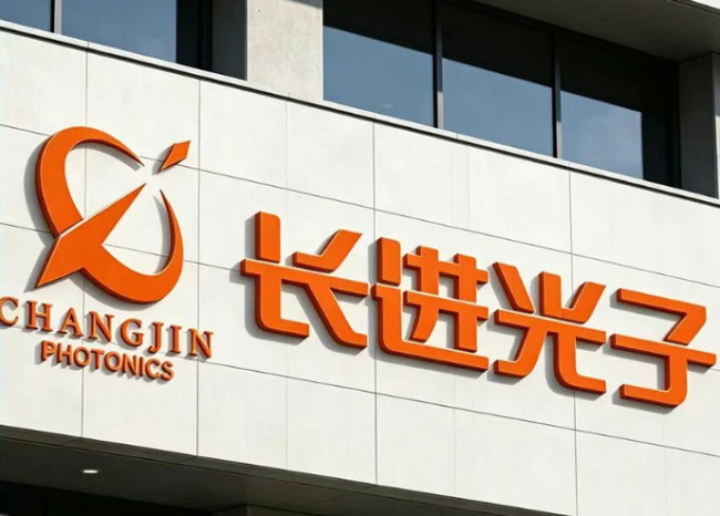 上市大涨的长进光子 掺稀土光纤的叙事耐人寻味  第1张