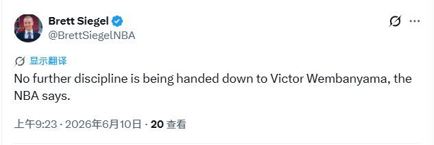 没有追加处罚！文班推倒布伦森并未升级恶犯 仍差2积分自动禁赛  第2张