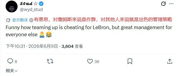 詹姆斯谈“巨星抱团”：团队协作与商界跳槽本质无异  第3张