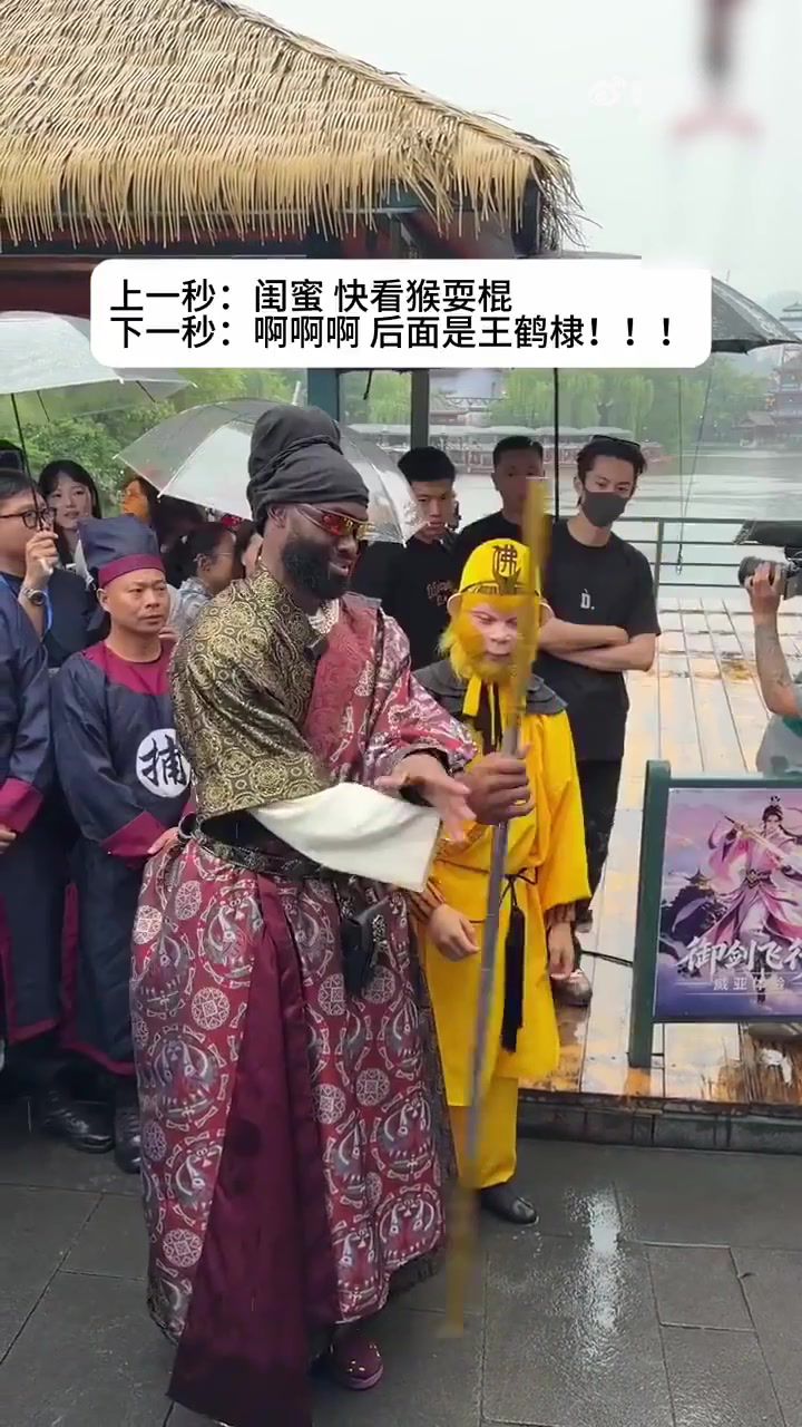 杰伦·布朗横店“拜师”王鹤棣，现场体验舞金箍棒引热议  第1张