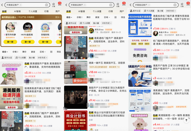 监管重拳整治非法跨境证券经营 境外券商“灰色时代”终结  第2张