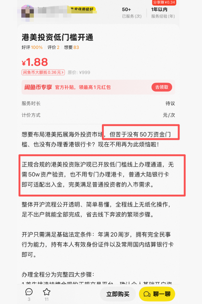 监管重拳整治非法跨境证券经营 境外券商“灰色时代”终结  第4张
