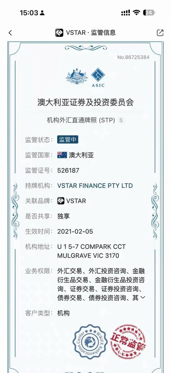 监管重拳整治非法跨境证券经营 境外券商“灰色时代”终结  第5张