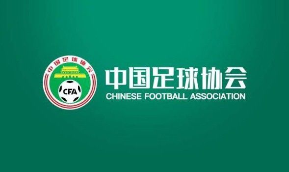 足协官方：拟于下一国际比赛日举办邀请赛 计划邀请4队与国足比赛  第1张