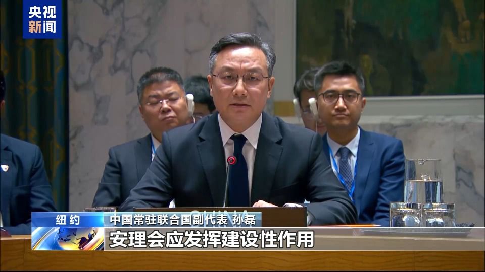 视频丨中方代表：武力威胁无法解决伊朗核问题  第1张