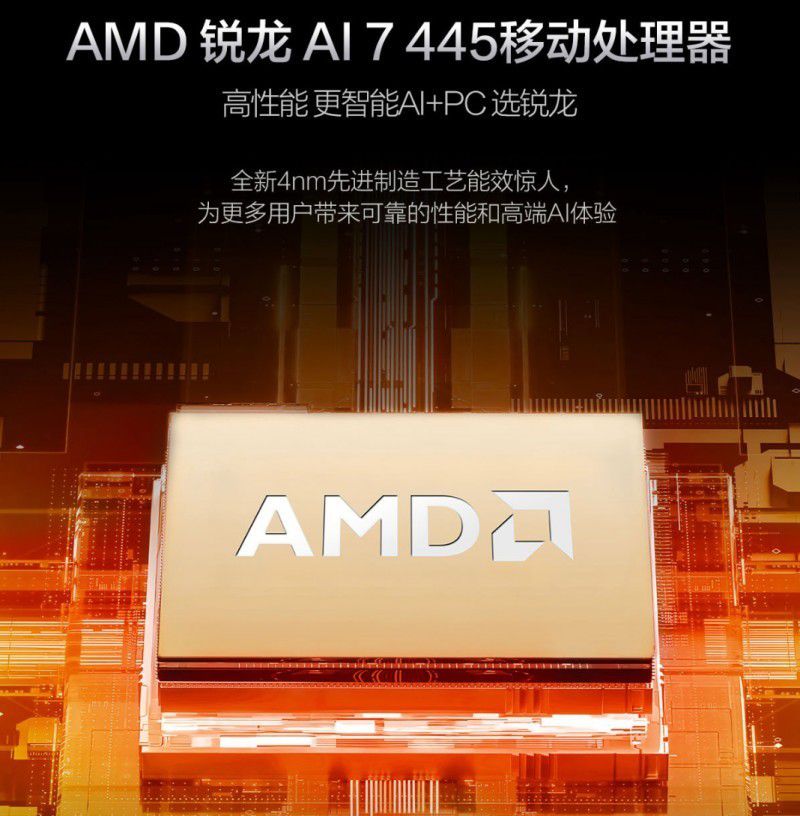 智胜新程，破晓新章，华硕破晓7 Pro锐龙版商务AI笔记本上市开售  第3张