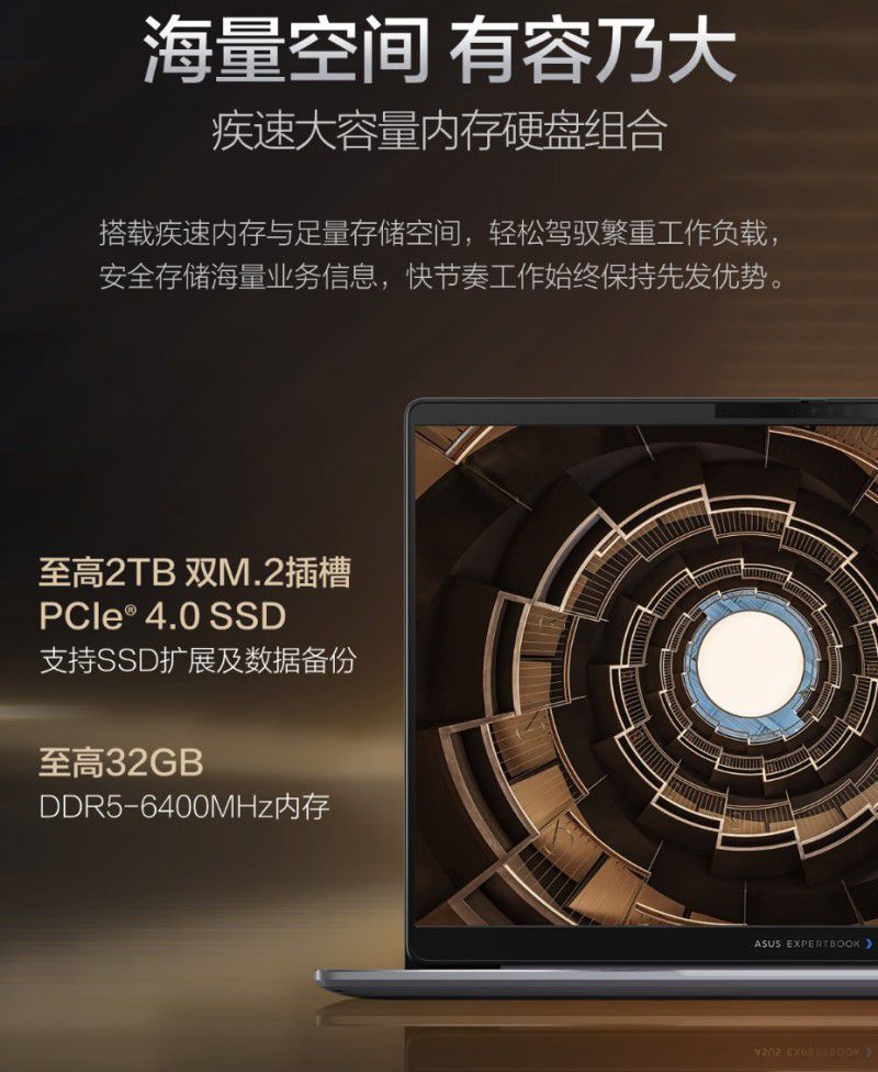 智胜新程，破晓新章，华硕破晓7 Pro锐龙版商务AI笔记本上市开售  第5张
