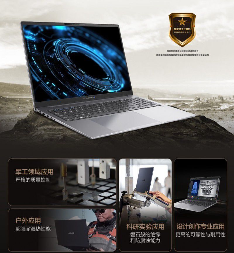 智胜新程，破晓新章，华硕破晓7 Pro锐龙版商务AI笔记本上市开售  第12张