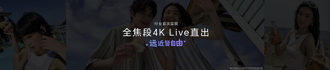 荣耀600 Pro与超级版正式开售：4K闪光微单Live，国补价2804.15元起  第8张
