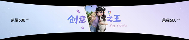 荣耀600 Pro与超级版正式开售：4K闪光微单Live，国补价2804.15元起  第14张