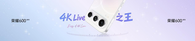 荣耀600 Pro与超级版正式开售：4K闪光微单Live，国补价2804.15元起  第11张