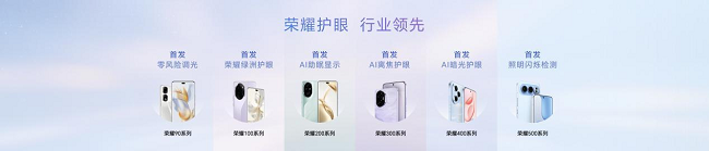 荣耀600 Pro与超级版正式开售：4K闪光微单Live，国补价2804.15元起  第18张