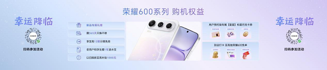 荣耀600 Pro与超级版正式开售：4K闪光微单Live，国补价2804.15元起  第31张