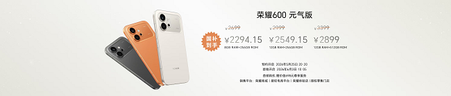 荣耀600 Pro与超级版正式开售：4K闪光微单Live，国补价2804.15元起  第30张