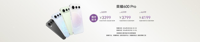 荣耀600 Pro与超级版正式开售：4K闪光微单Live，国补价2804.15元起  第28张