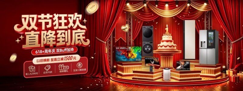 LG官方商城六月三重盛典启幕618、周年庆联动足球盛事狂欢燃动盛夏  第1张