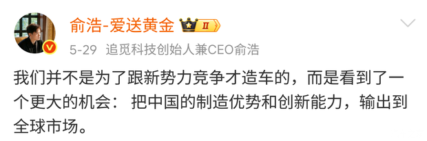 官方通报追觅科技创始人兼CEO俞浩多平台账户被禁言原因  第4张