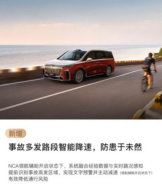 辅助驾驶/泊车/导航等多项升级 岚图多款车型迎来6月OTA升级  第3张