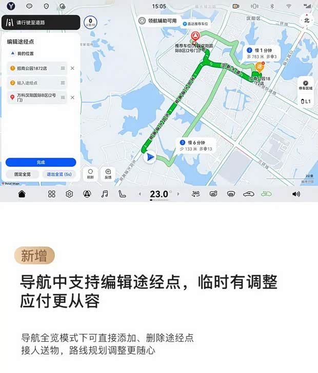 辅助驾驶/泊车/导航等多项升级 岚图多款车型迎来6月OTA升级  第8张
